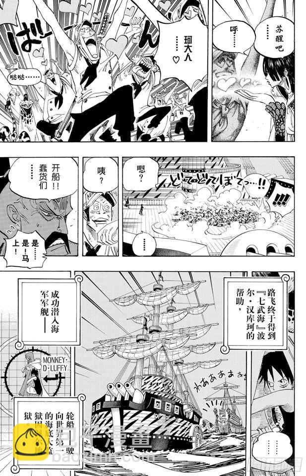 第523话 地狱15