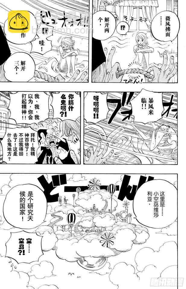 第523话 地狱21