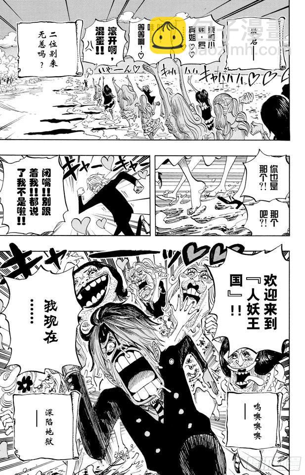 第523话 地狱25