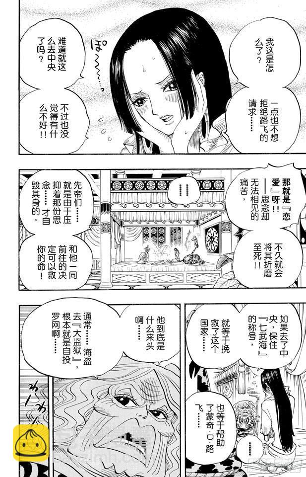 第523话 地狱8