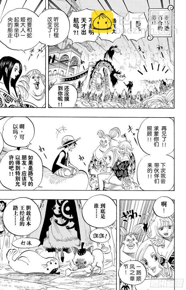 第523话 地狱9