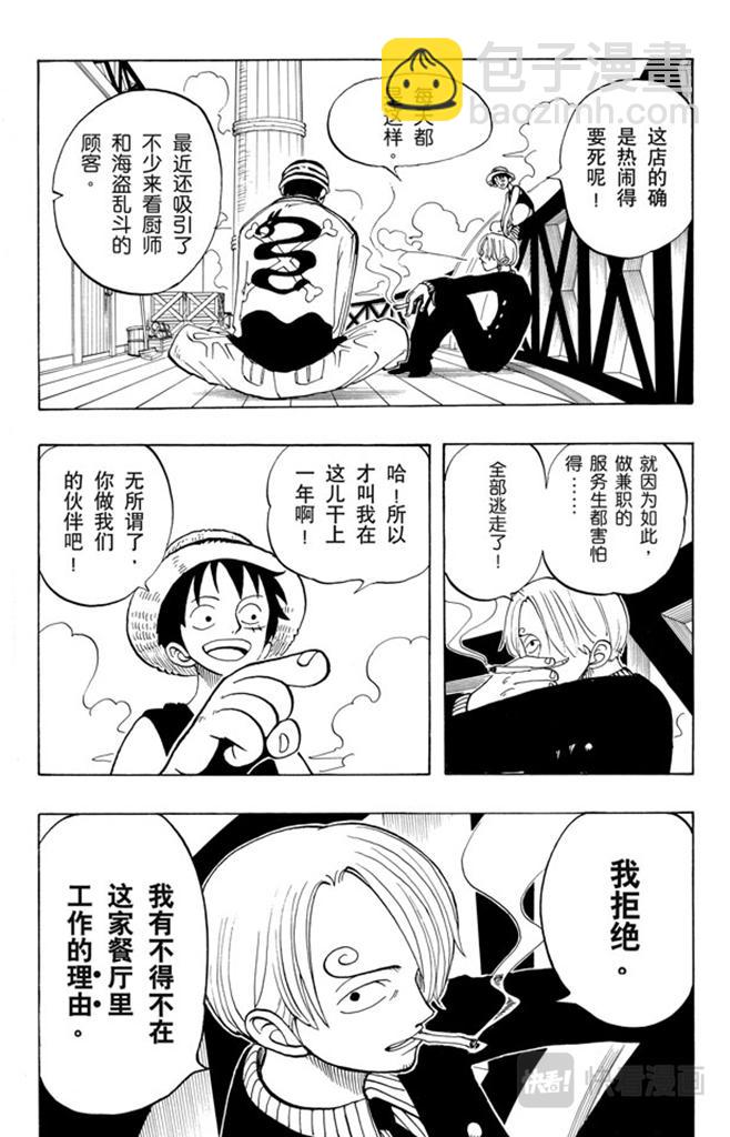 第45话 暴风雨前夕10