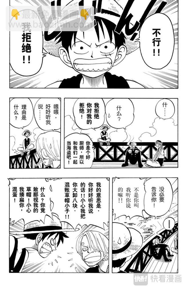第45话 暴风雨前夕11