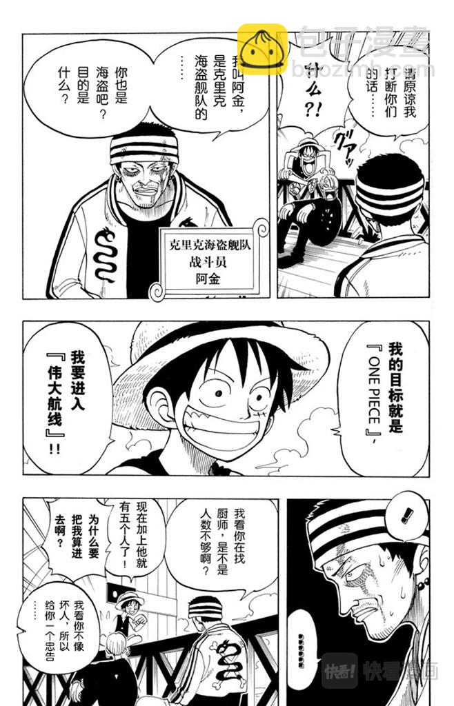 第45话 暴风雨前夕12