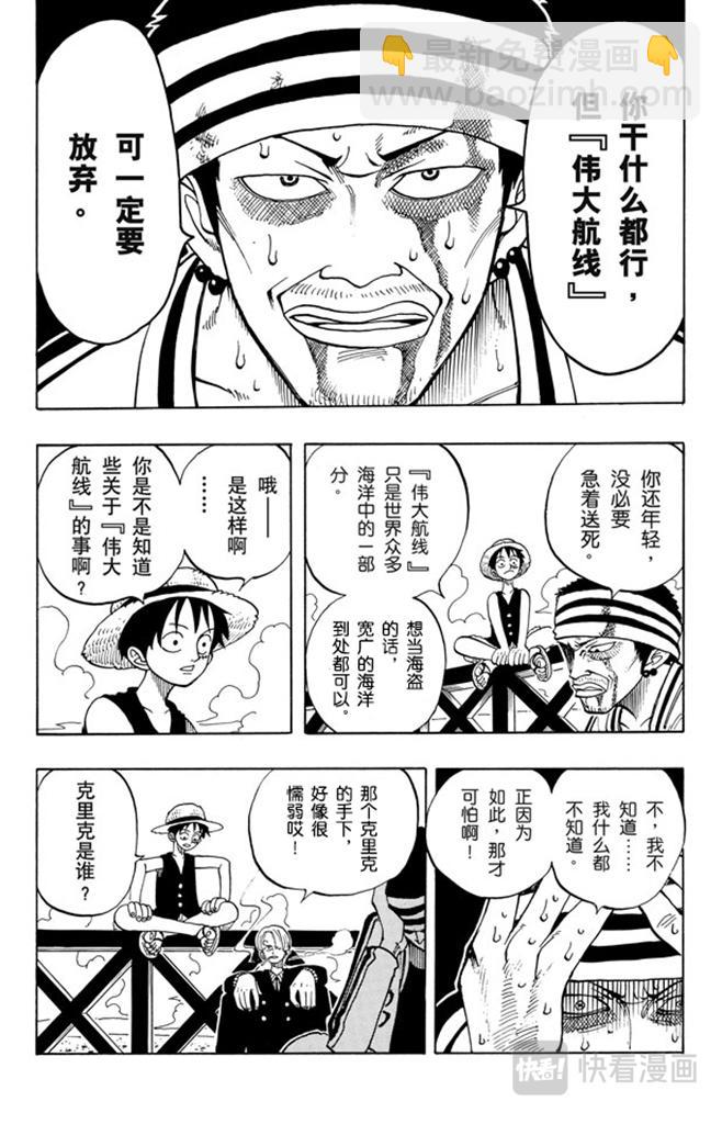 第45话 暴风雨前夕13