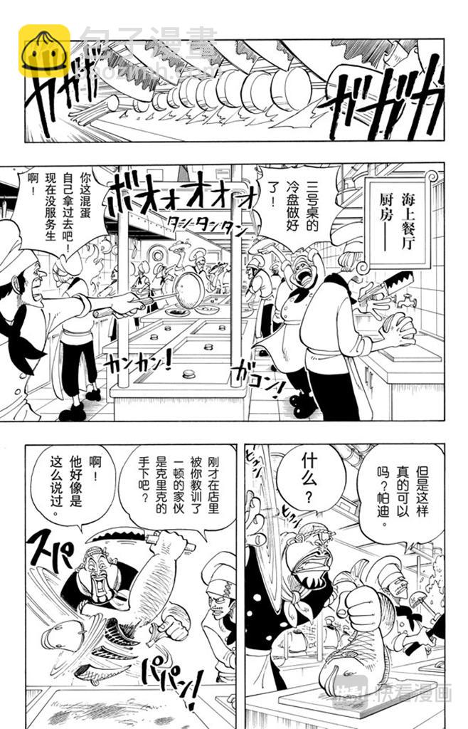 第45话 暴风雨前夕14