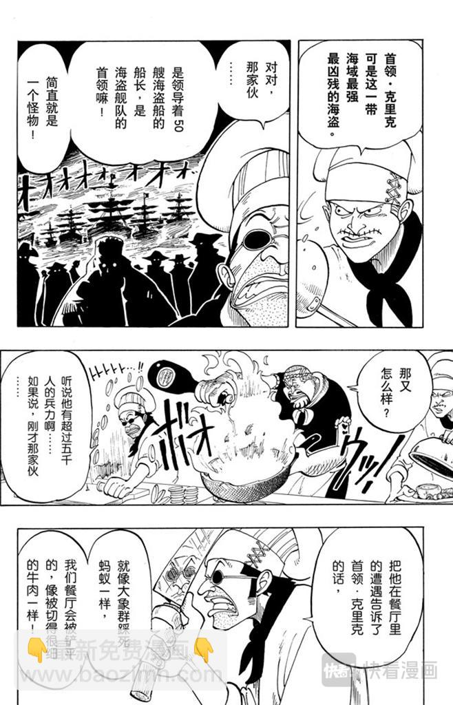 第45话 暴风雨前夕15
