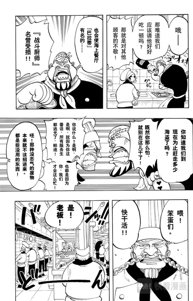 第45话 暴风雨前夕16