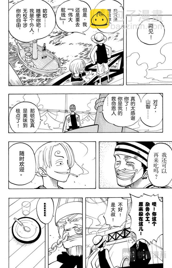 第45话 暴风雨前夕17