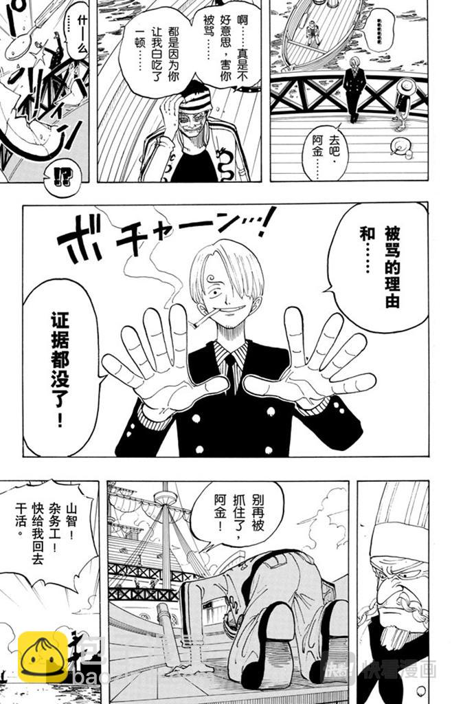 第45话 暴风雨前夕18