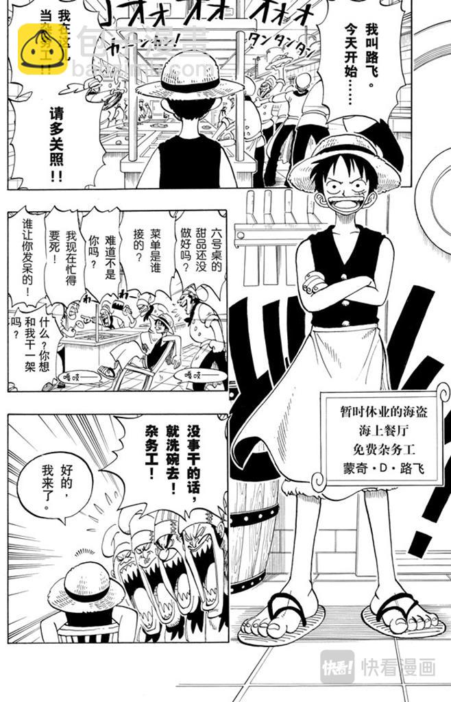 第45话 暴风雨前夕19