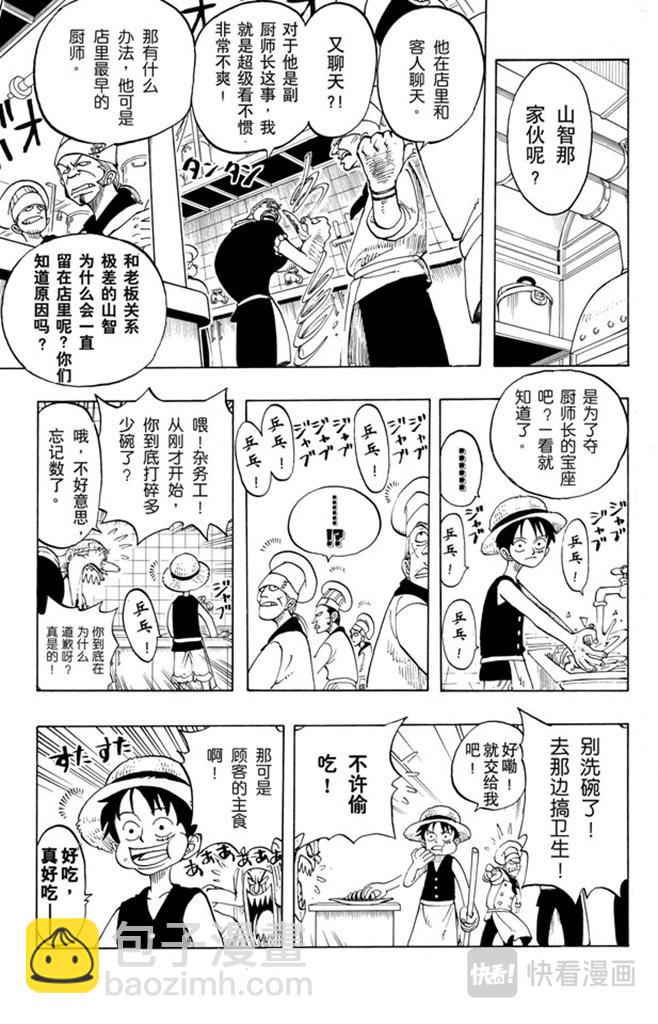 第45话 暴风雨前夕20