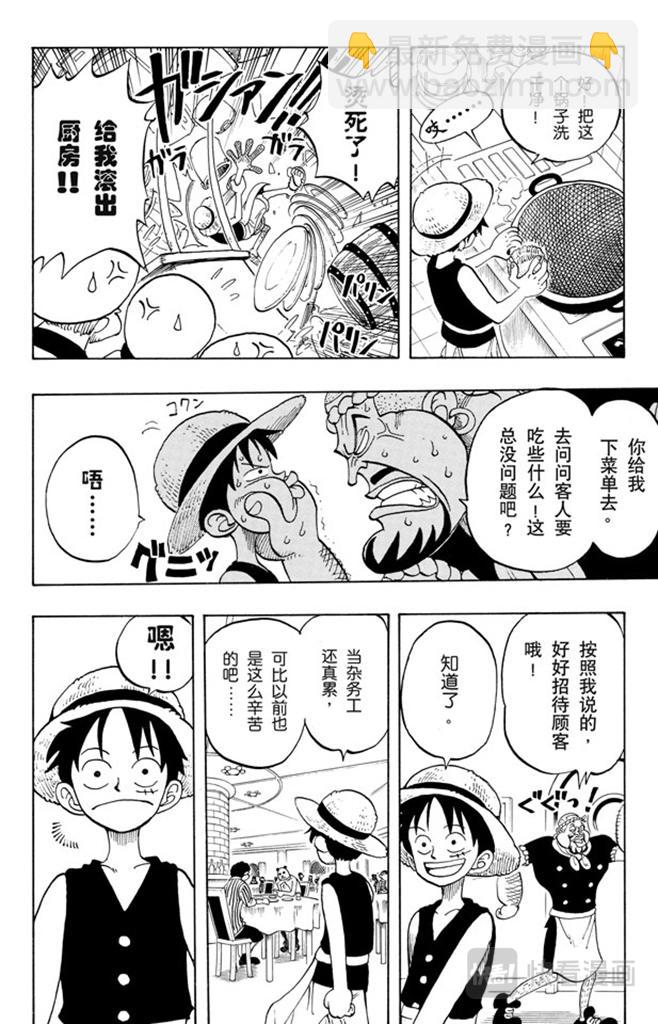 第45话 暴风雨前夕21