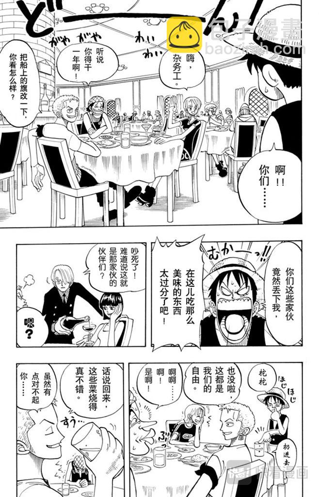 第45话 暴风雨前夕22