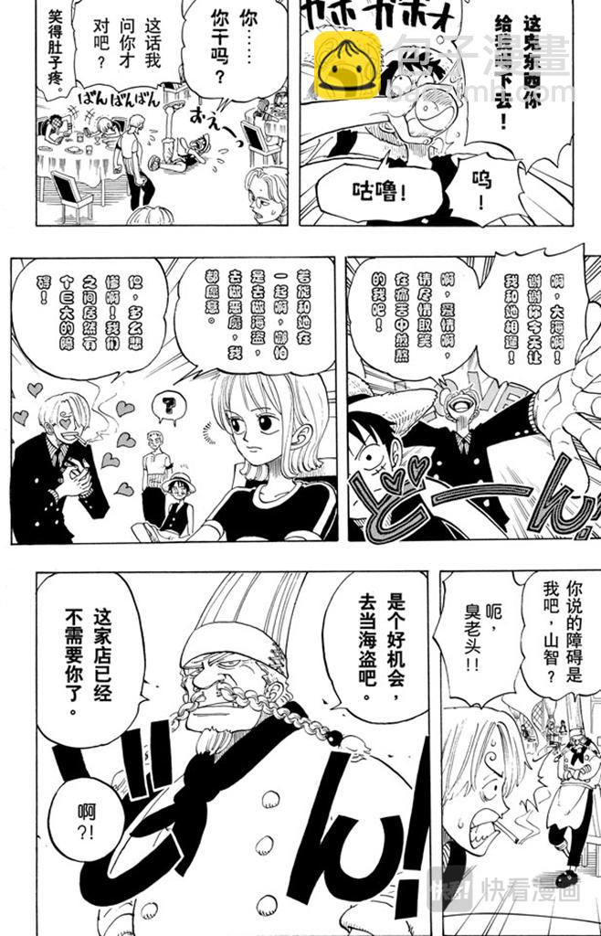 第45话 暴风雨前夕23