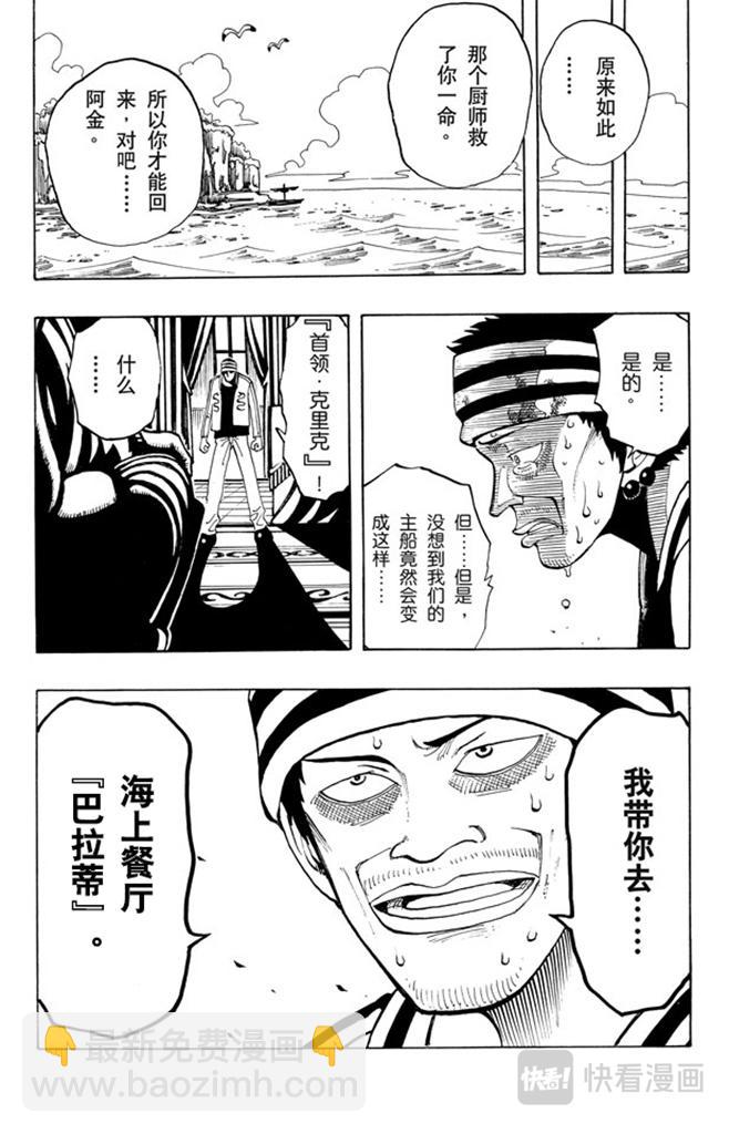 第45话 暴风雨前夕24