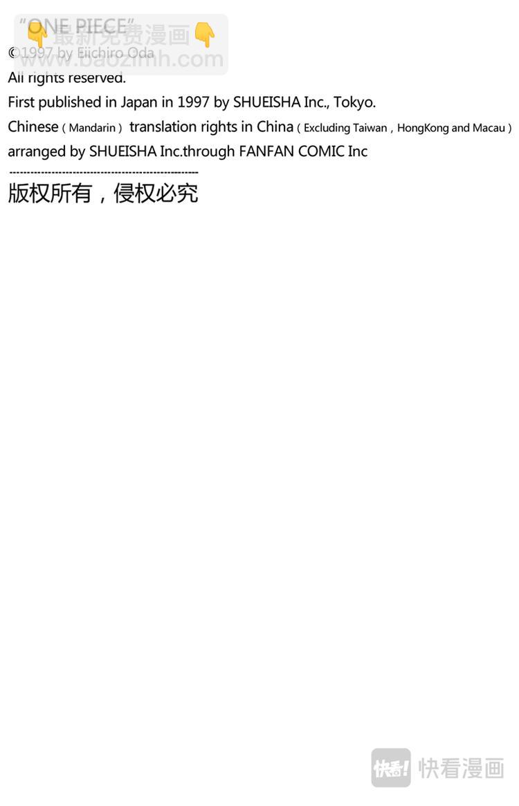 第45话 暴风雨前夕25