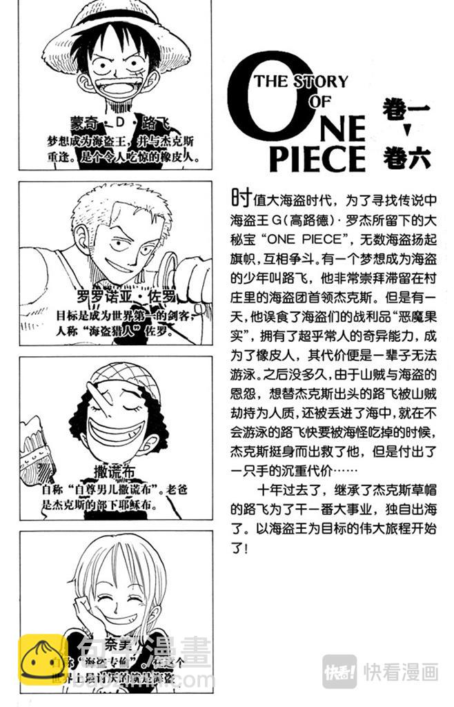 第45话 暴风雨前夕3