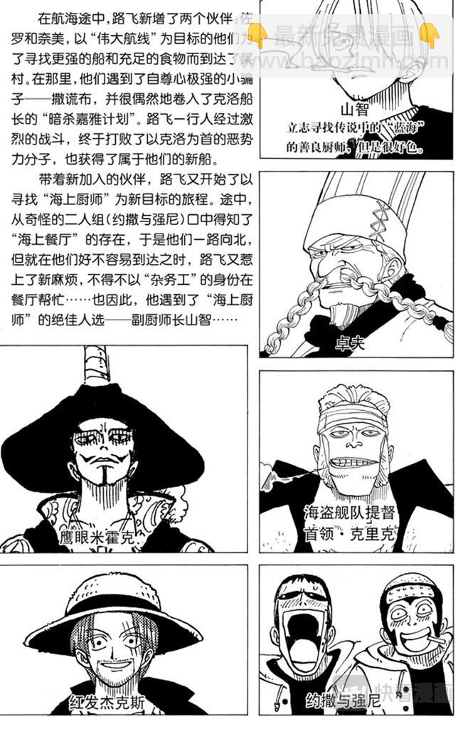 第45话 暴风雨前夕4