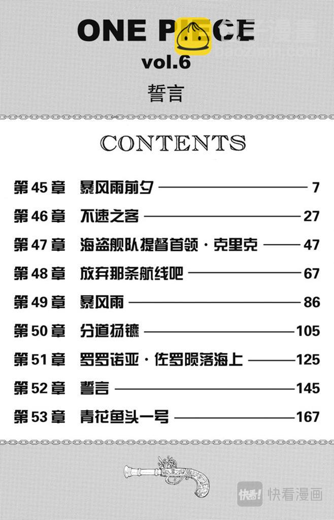 第45话 暴风雨前夕5