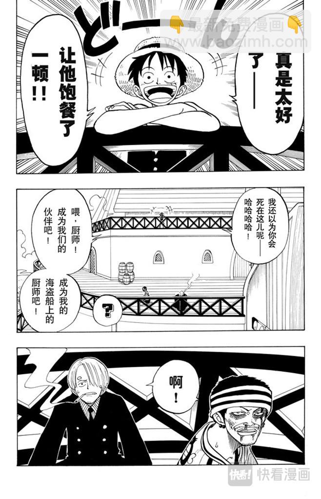 第45话 暴风雨前夕8