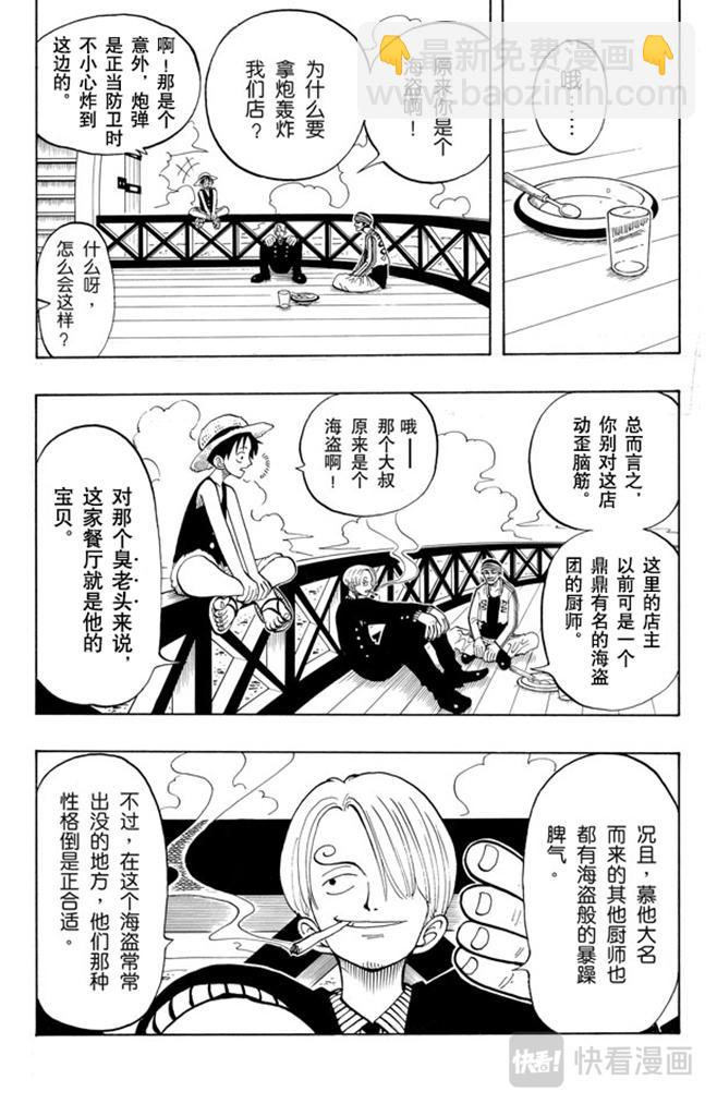 第45话 暴风雨前夕9