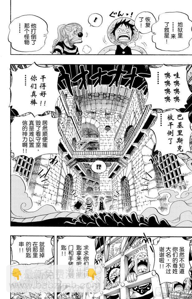 第528话 海侠甚平11