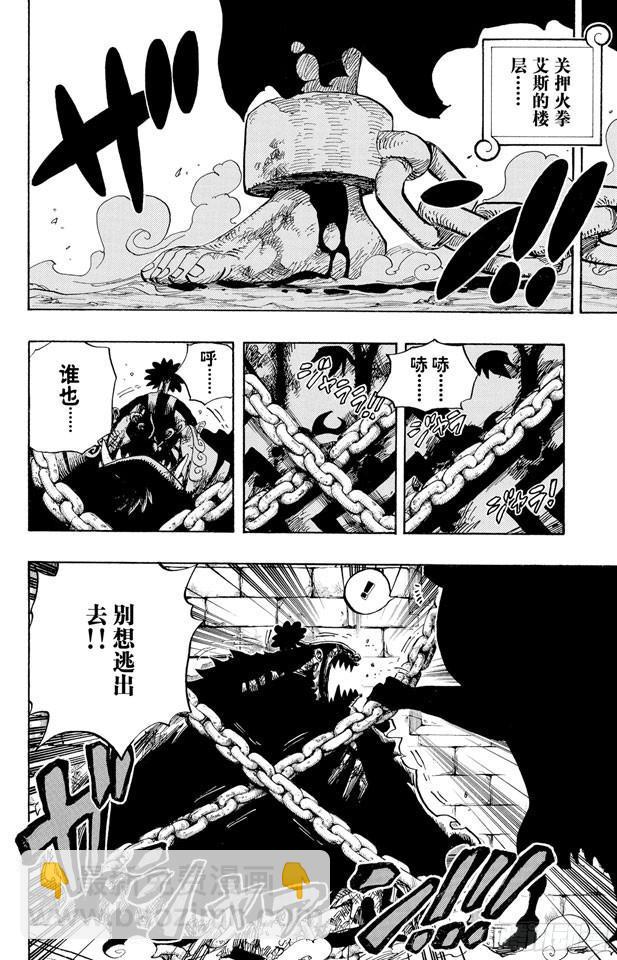 第528话 海侠甚平15
