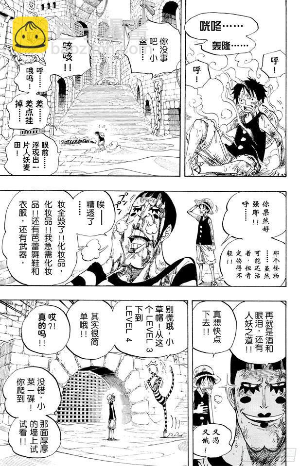 第532话 狱卒兽人牛怪11