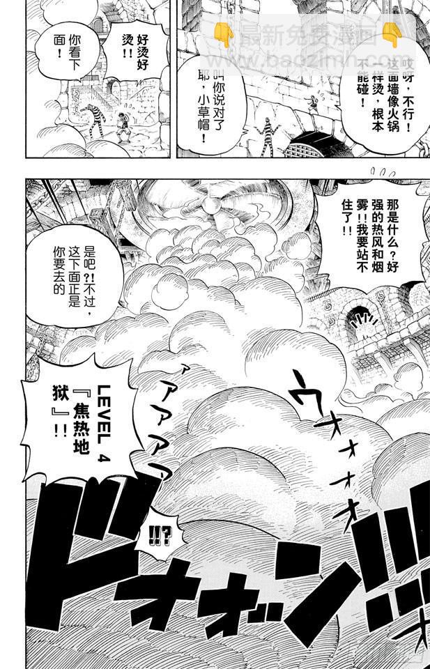 第532话 狱卒兽人牛怪12