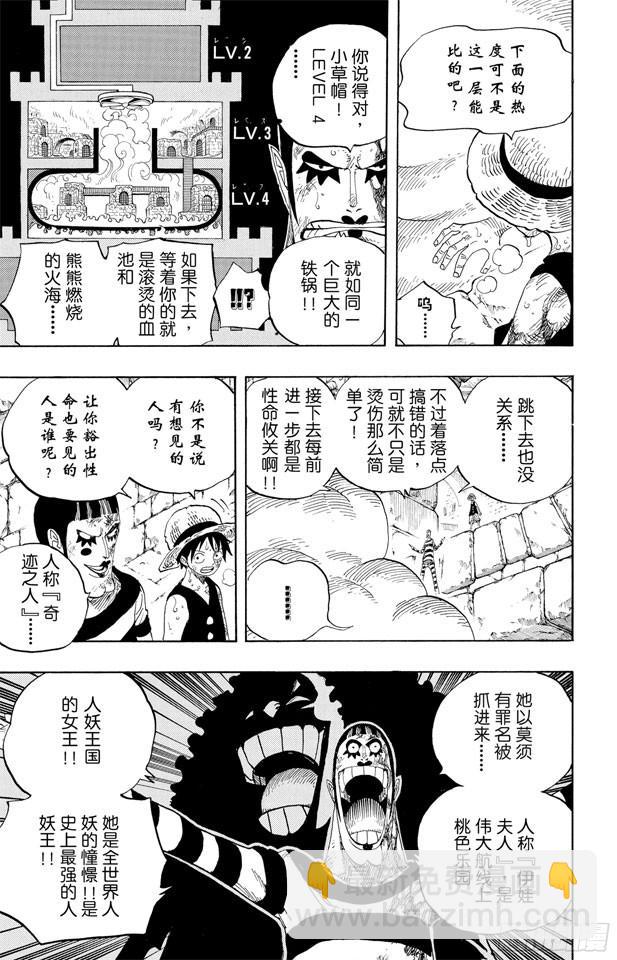 第532话 狱卒兽人牛怪13