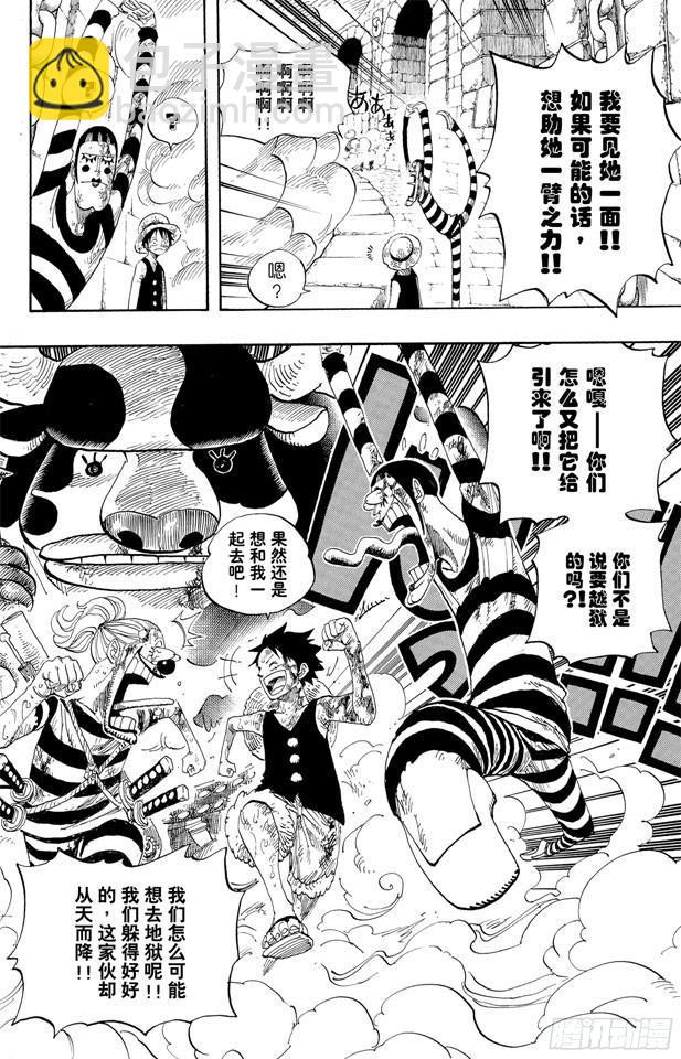 第532话 狱卒兽人牛怪14