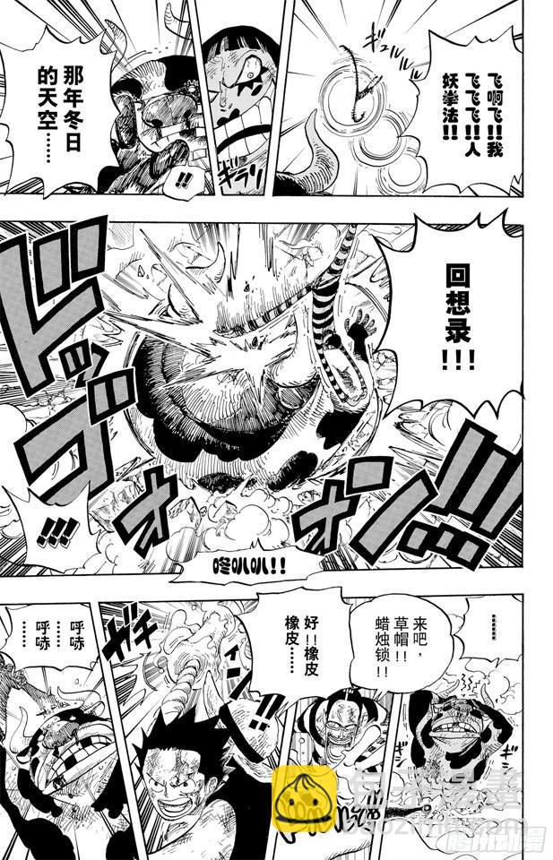 第532话 狱卒兽人牛怪17