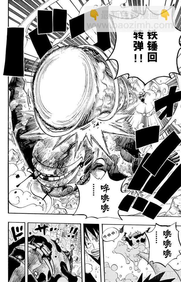 第532话 狱卒兽人牛怪18
