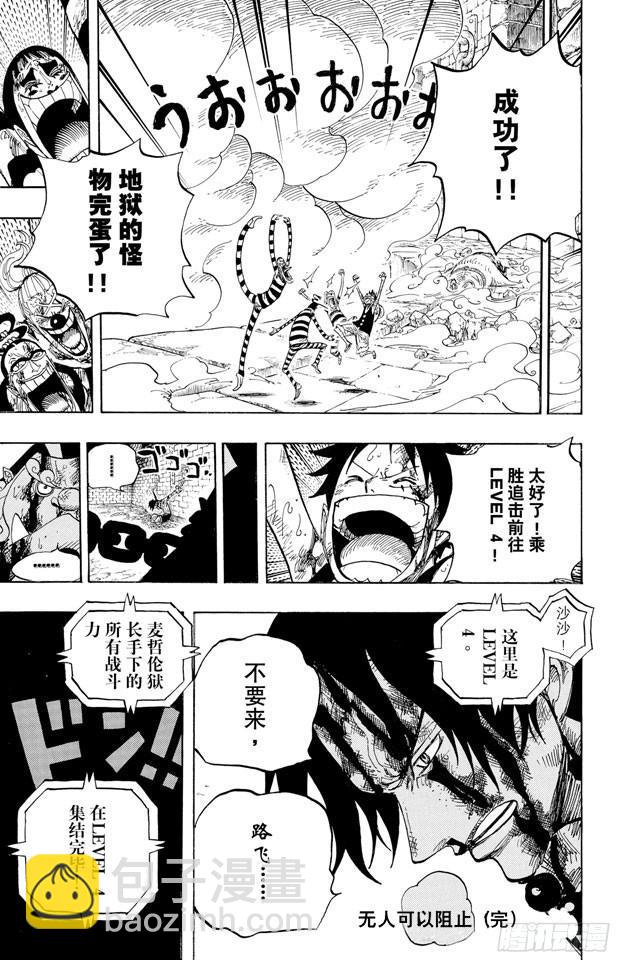 第532话 狱卒兽人牛怪19