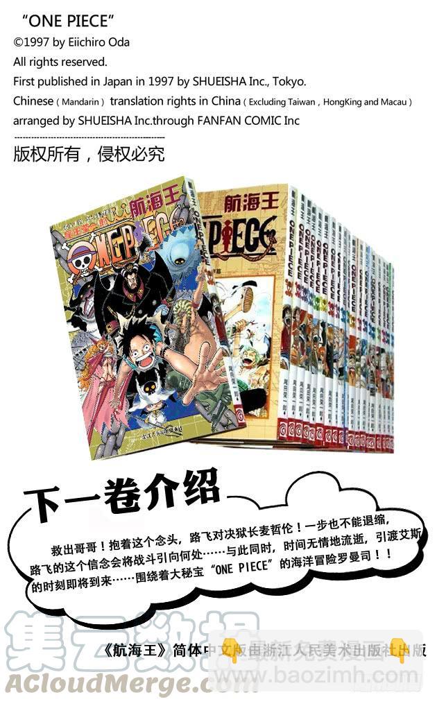 第532话 狱卒兽人牛怪20