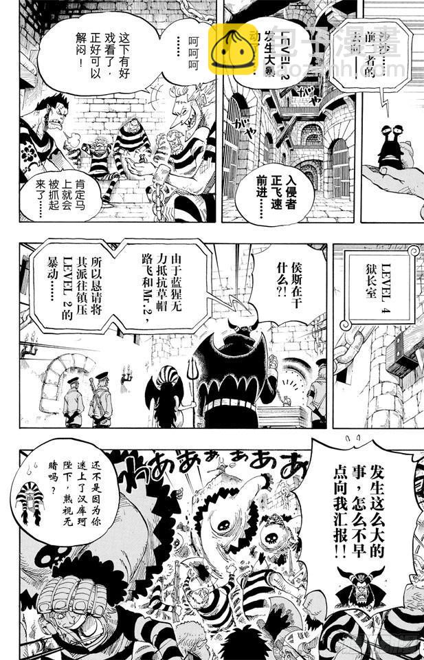 第532话 狱卒兽人牛怪4
