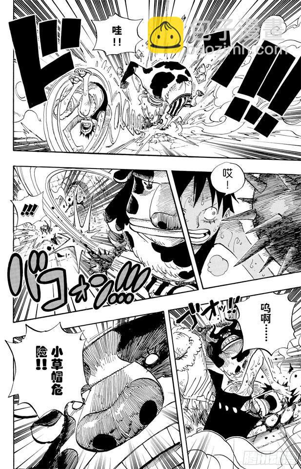 第532话 狱卒兽人牛怪8