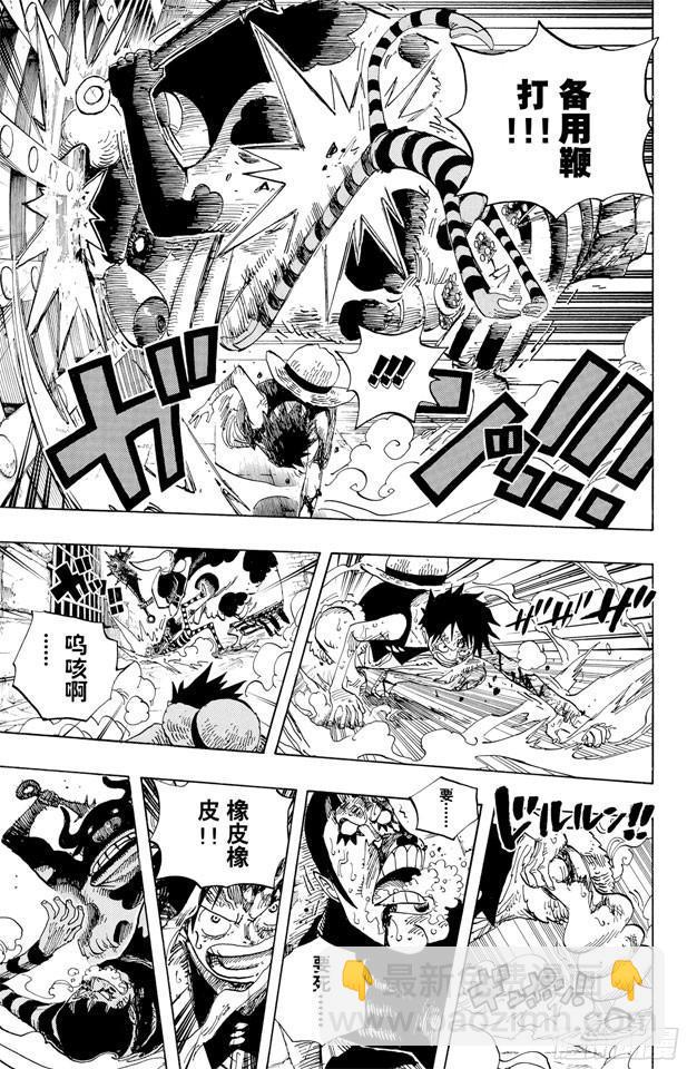 第532话 狱卒兽人牛怪9