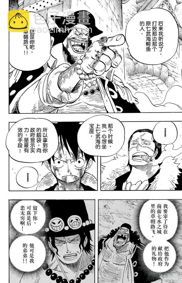 第544话 打开地狱之门1