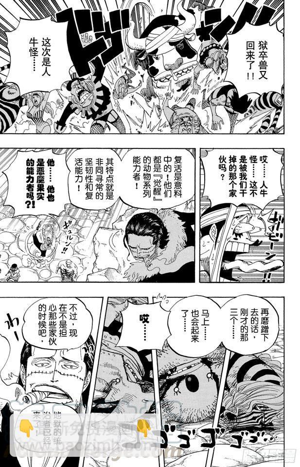 第544话 打开地狱之门10