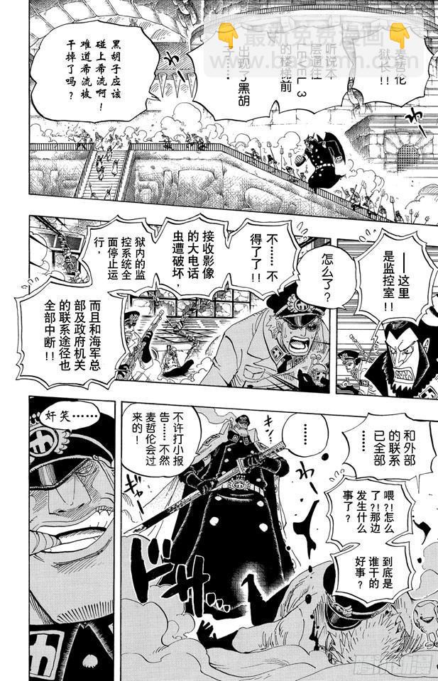 第544话 打开地狱之门11