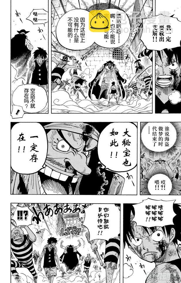 第544话 打开地狱之门13