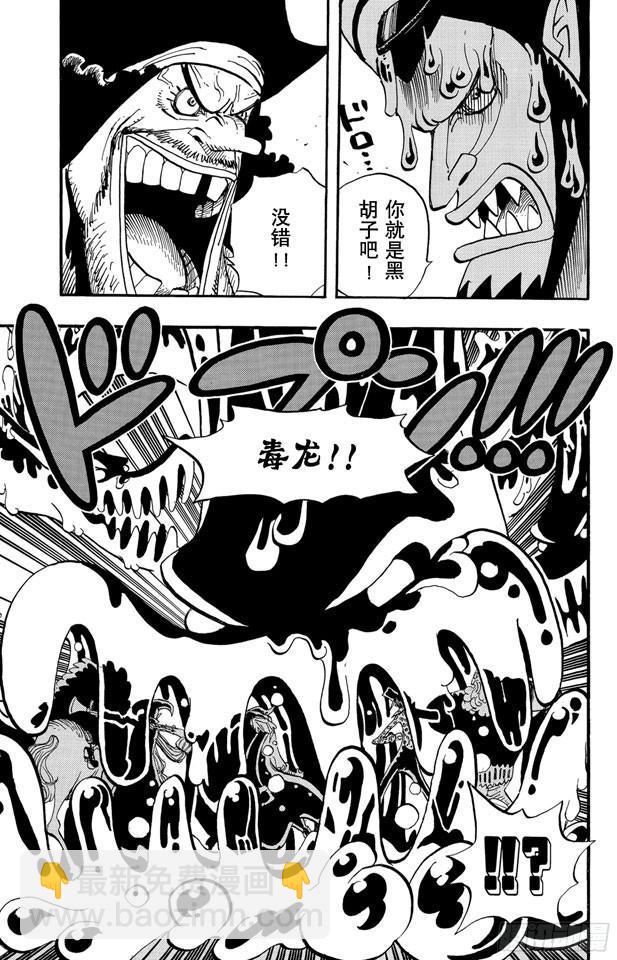 第544话 打开地狱之门16