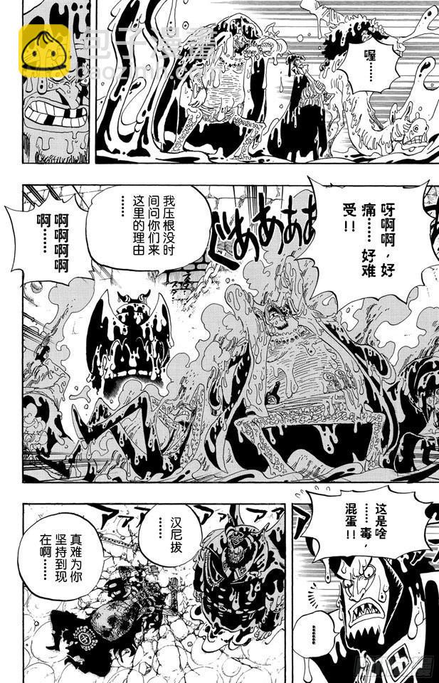 第544话 打开地狱之门17