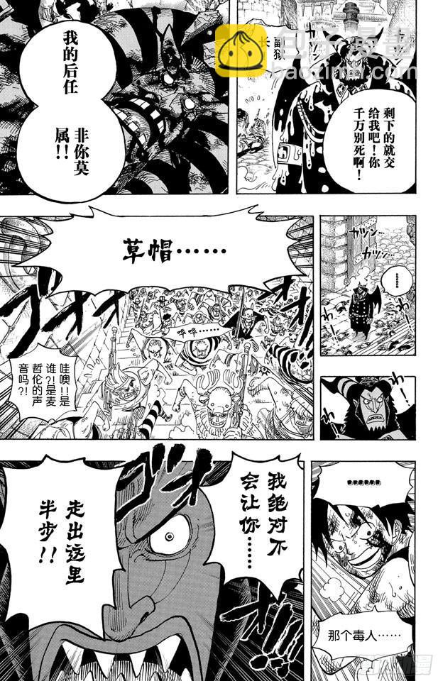 第544话 打开地狱之门18