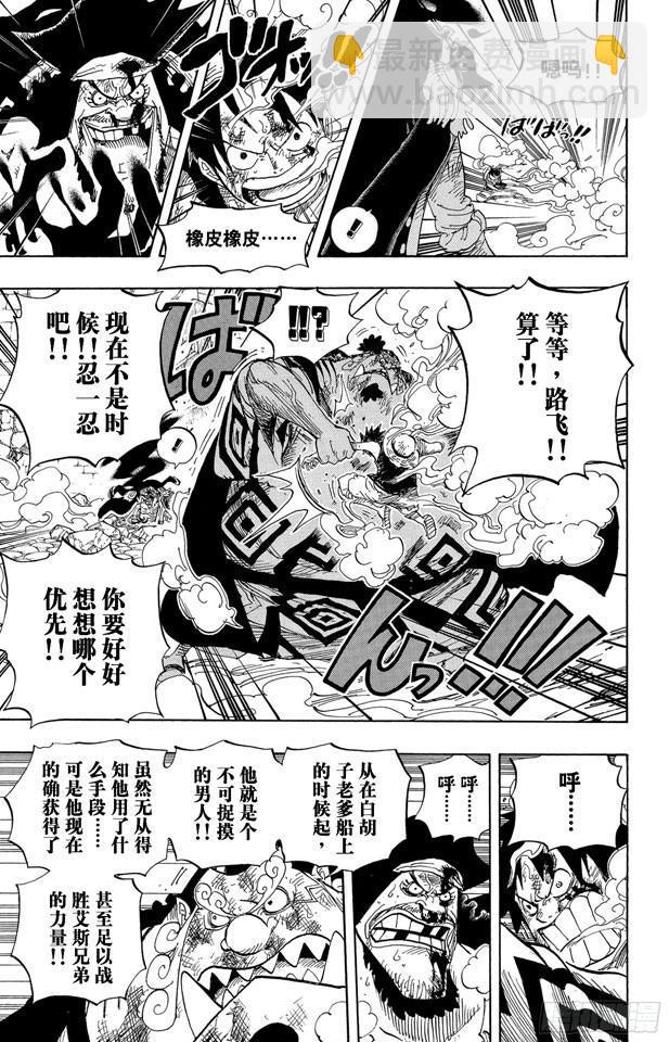 第544话 打开地狱之门6