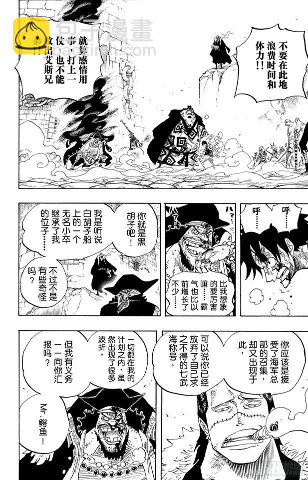 第544话 打开地狱之门7