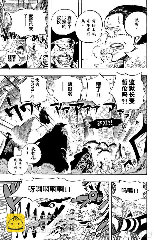 第544话 打开地狱之门8