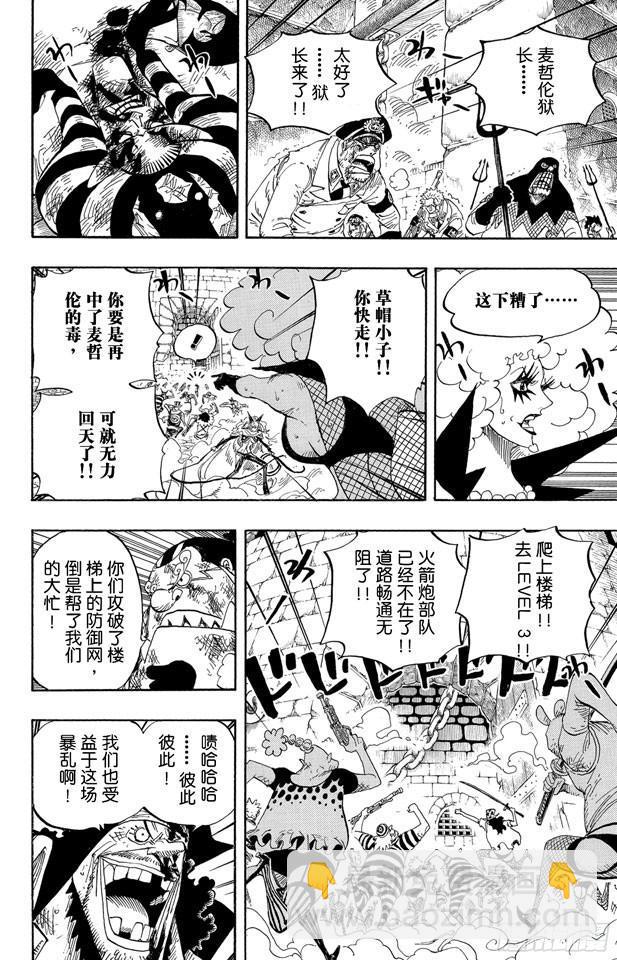 第544话 打开地狱之门9